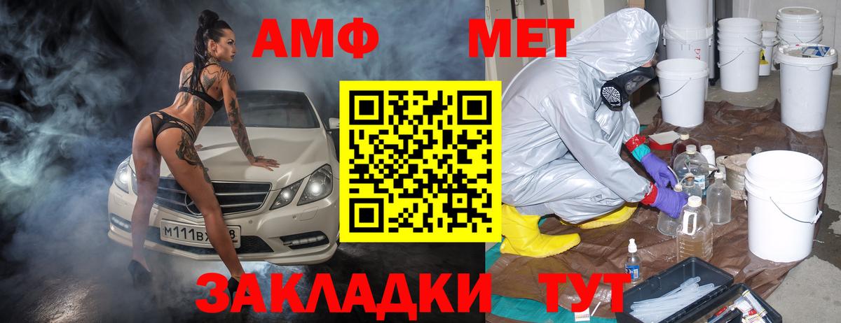 АМФЕТАМИН Розовый Владивосток
