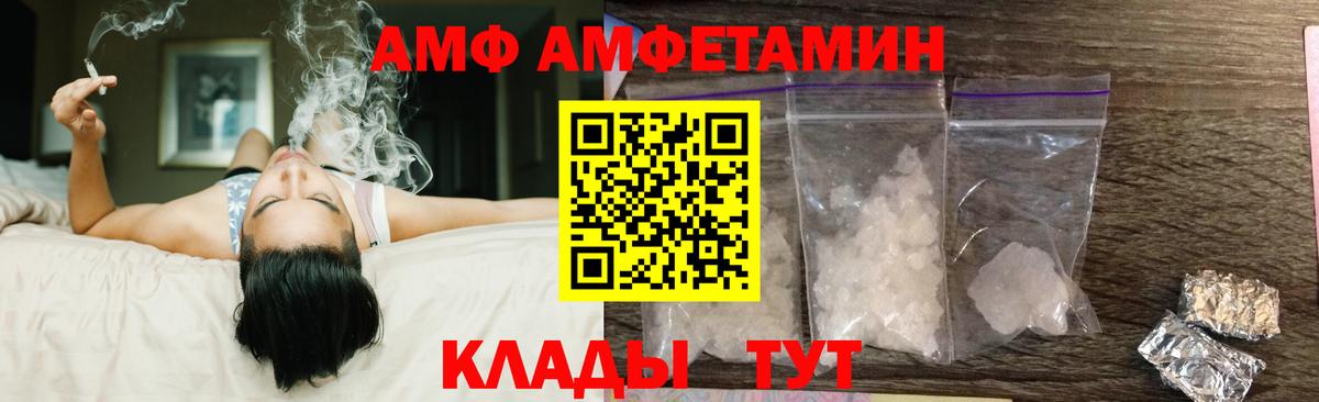 АМФЕТАМИН  Амфетамин VHQ  Вход с VPN  Владивосток 