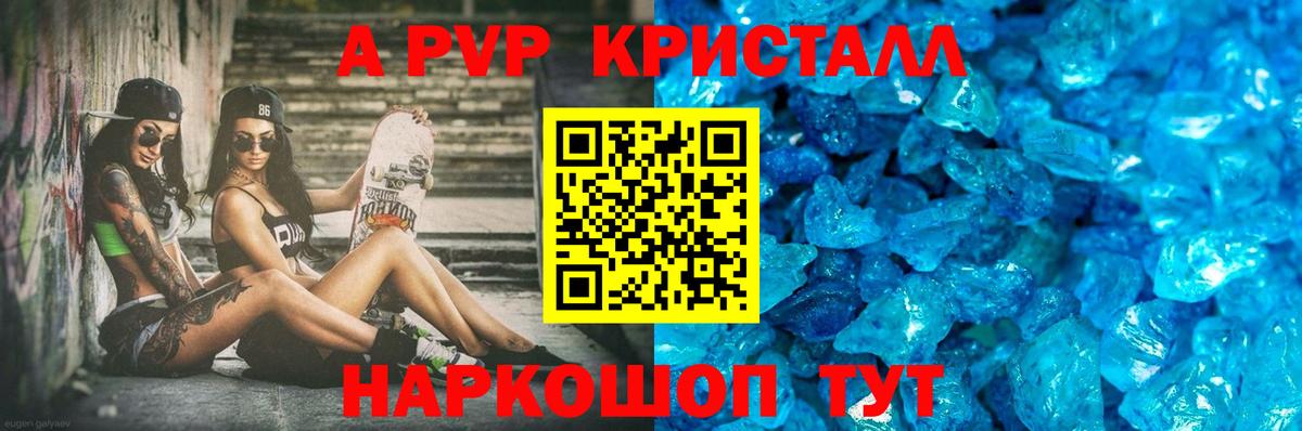 где найти   Alpha PVP VHQ  Alfa_PVP кристаллы  Вход с VPN  Alpha PVP СК  Владивосток 