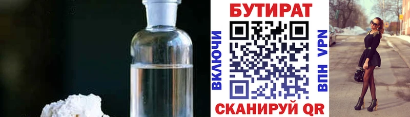 БУТИРАТ BDO 33%  дарк нет формула  Владивосток 