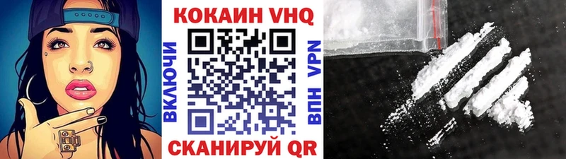 КОКАИН VHQ  Владивосток 