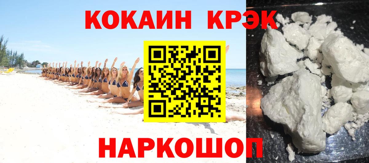 КОКАИН Columbia Владивосток