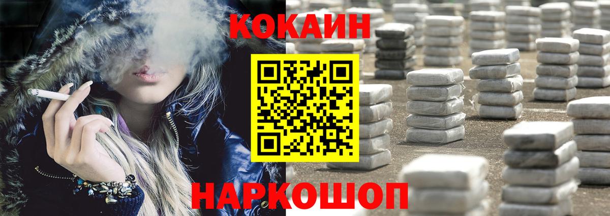 Владивосток  Cocaine 99%  КОКАИН FishScale  Вход с VPN 