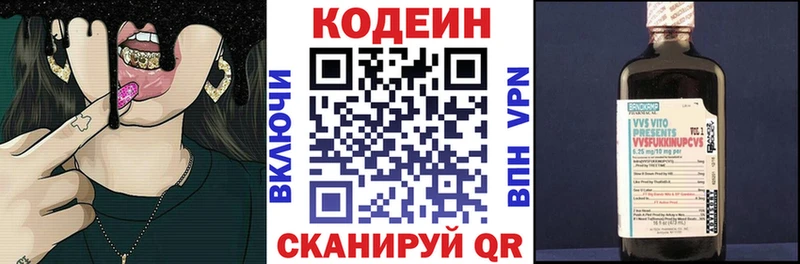 Кодеиновый сироп Lean напиток Lean (лин)  Владивосток 