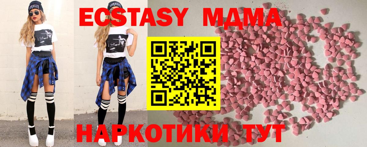 ЭКСТАЗИ 280мг Владивосток