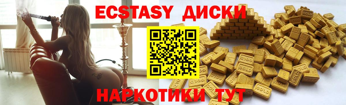Ecstasy Дубай  Вход с VPN  купить закладку  Владивосток  ЭКСТАЗИ 