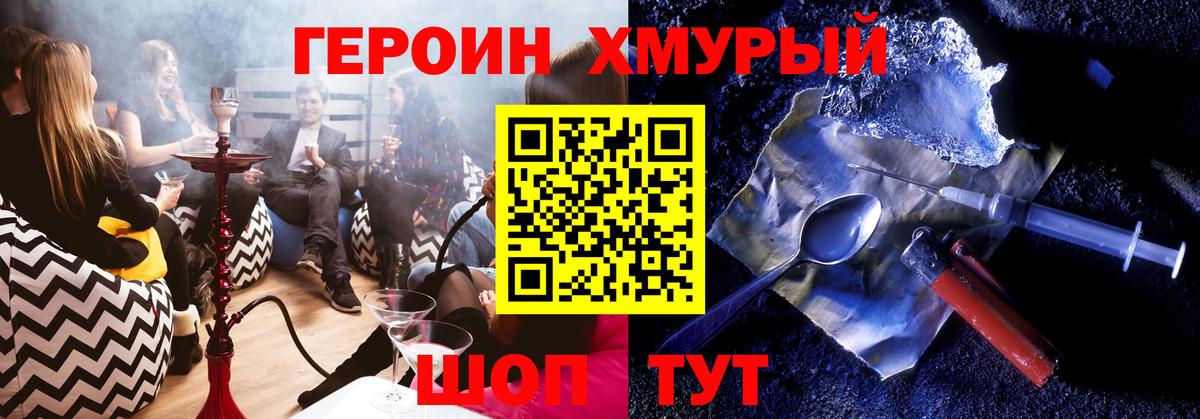 ГЕРОИН афганец Владивосток