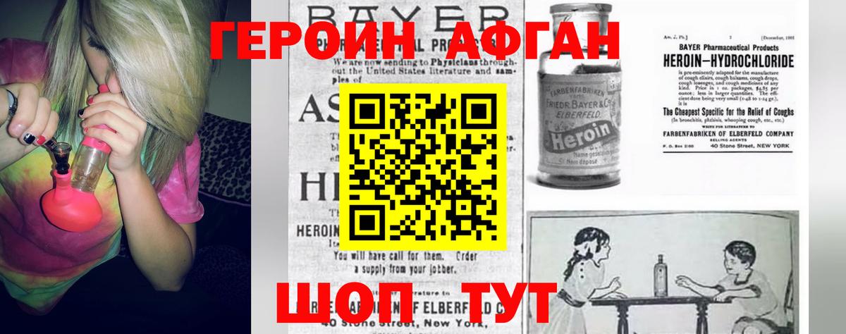 Героин  ГЕРОИН белый  Вход с VPN  Владивосток 