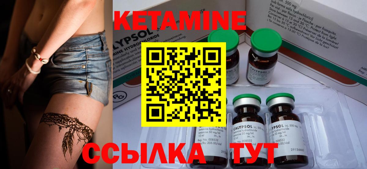 Кетамин ketamine Владивосток