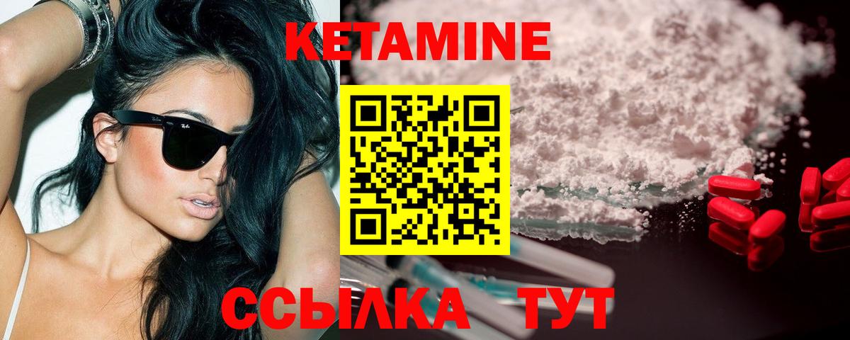 Кетамин VHQ  Вход с VPN  Владивосток 