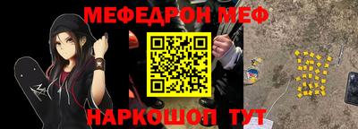 меф Малгобек