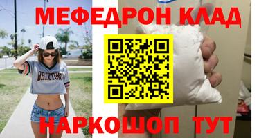 меф Малгобек