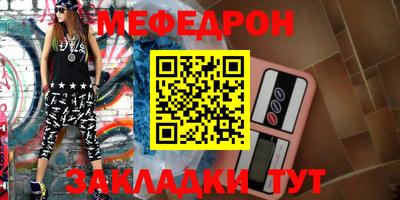 меф Малгобек