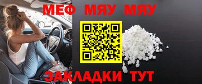 меф Малгобек