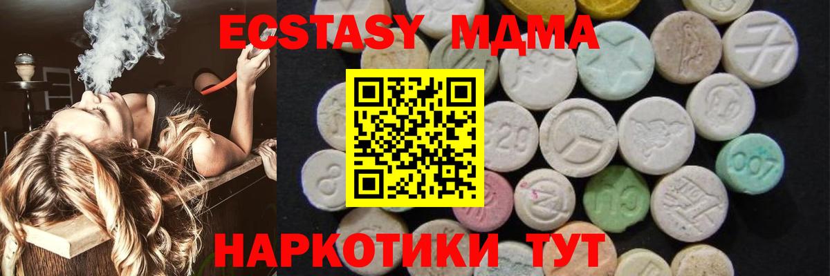 MDMA молли  MDMA VHQ  Владивосток  МДМА  Вход с VPN 