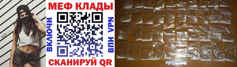 купить   Владивосток  МЯУ-МЯУ кристаллы 