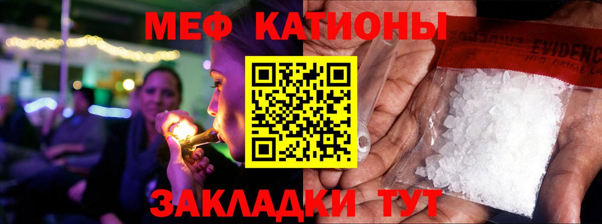 Мефедрон кристаллы Владивосток