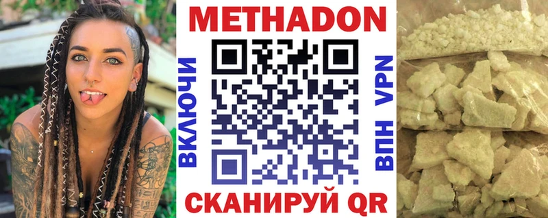 МЕТАДОН мёд  купить   мега как войти  Владивосток 