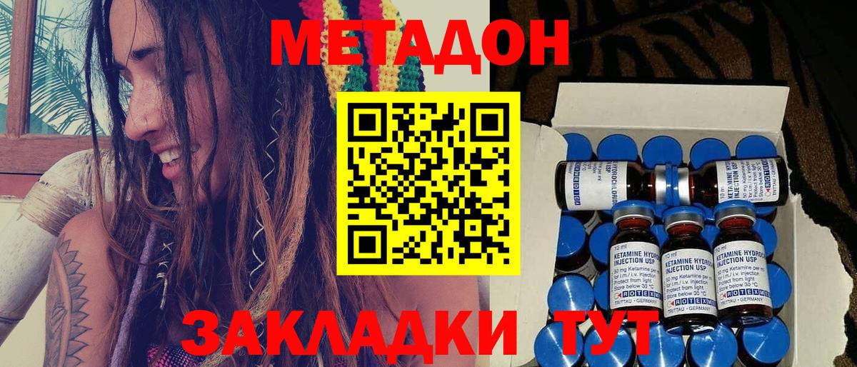 Владивосток  МЕТАДОН мёд  Вход с VPN 