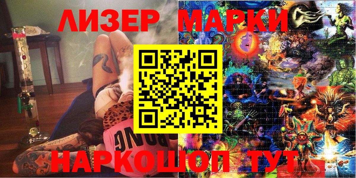 Марки 25I-NBOMe  Вход с VPN  Владивосток  Марки NBOMe 1500мкг  Марки NBOMe 1500мкг 