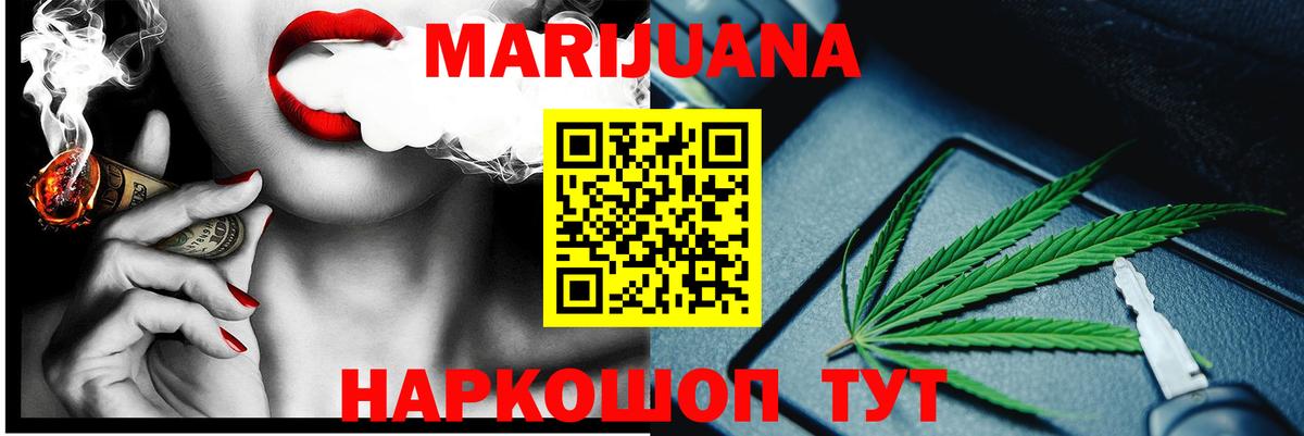МАРИХУАНА OG Kush  Вход с VPN  Бошки Шишки Ganja  Владивосток 